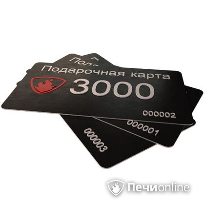 Подарочный сертификат - лучший выбор для полезного подарка Подарочный сертификат 3000 рублей в Лесному